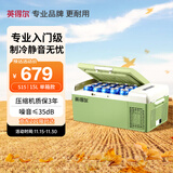 英得尔车载冰箱压缩机15L低噪音(≤35分贝)纯车用-S15绿APP智能款12V24V