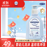 哈罗闪（sanosan）婴儿洗发水沐浴露二合一200ml【0-12岁】儿童沐浴液温和易冲洗