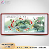 迅典九鱼图客厅装饰画餐厅酒店国画风水画挂画书房字画沙发背景墙壁画 连年有余【A款】 实木带框83*163厘米