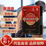 范医生颈肩腰腿型贴腰颈椎病肩周炎腰椎肩盘突出远红外治疗贴草本老黑膏 2盒[周期装]-认准正品范医生