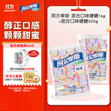 混合口味硬糖【1.5kg】1kg+500g糖果休闲零食囤货分享装婚庆大包