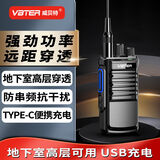 威贝特对讲机 便携式手持大功率远距离 自驾游地下室工地专用无线手台WBT-508 Plus版