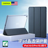 CangHua iPad Pro10.5保护套 2019款air3保护壳10.5英寸苹果平板电脑三折支架超薄全包防摔皮套 CK20-黑色
