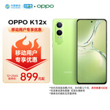OPPO K12x 12GB+256GB 凝光绿 120Hz 旗舰级OLED直屏 5500mAh大电池 5G手机【移动用户特惠套餐】