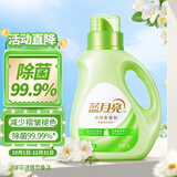 蓝月亮衣物柔顺剂白茶香 1kg  浓缩新升级 除菌率99.9% 柔软蓬松更留香 