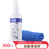 AUCS 白板笔擦白板清洁剂清洗剂 黑板、绿板画板写字板清洁液擦布套装 办公用品按压喷雾 100ML+纬编布