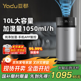 亚都（YADU）无雾加湿器大容量卧室婴儿孕妇家用空气净化大雾量除菌智能恒湿落地式冷蒸发办公室客厅大面积增湿 负离子净化除菌版