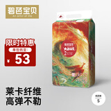 碧芭宝贝大鱼海棠纸尿裤 经典系列婴儿超薄透气干爽拉拉裤宝宝尿不湿 纸尿裤 S54片（4-8kg)