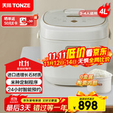 天际（TONZE）政府补贴微压电饭煲4L家用陶瓷内胆不粘电饭锅 大容量智能预约饭煲3-4人煮粥蒸米饭锅 BYQC22C40GC