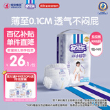 安儿乐（Anerle）薄薄小轻芯拉拉裤XXXL14片(18kg以上)  透气mini装(新老品交替)