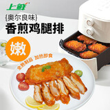 上鲜 奥尔良腿排 2斤 全熟 鸡腿排鸡排炸鸡肯德基同款非油炸健身代餐