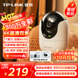 普联（TP-LINK）800万4K全彩摄像头家用监控360度无死角带夜视全景  室内无线手机远程可对话宠物宝宝看护 IPC48DW