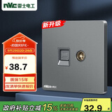 NVC雷士电工 开关插座 六类电脑电视插座 86型墙壁面板 N25雾感灰