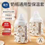葆氏奶瓶保温套适配贝亲方形等奶瓶开窗可视通用便携外出暖奶套160ML