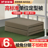 梦多福模型被豆腐块被子内务定型被可盖可洗成型宿舍热熔手工叠被 绿色（三折）-手工叠制无帆布 48*50*18