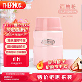 膳魔师（THERMOS）焖烧杯316L不锈钢520ml焖烧罐保温饭盒保温桶TCLF-520S PK