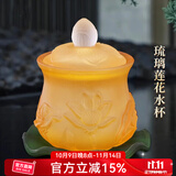 吉祥缘 琉璃莲花供水杯供佛水杯佛前净水杯小号水晶圣水杯供杯佛杯 小号