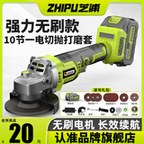 芝浦无刷锂电角磨机锂电池大功率切割机小型家用电动手磨光机打磨机 强力无刷款-10节一电切抛打磨套