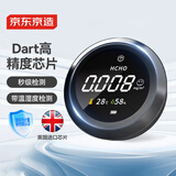 京东京造 探长甲醛检测仪 专业高精度家用空气测试仪器【Dart高精度芯片】