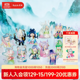 若来（Rolife）Nanci囡茜东方灵瑞潮流盲盒玩具官方手办女孩生日礼物 整盒