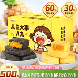 思香逢凤梨酥500克25个福建厦门台湾风味手工传统早餐馅饼糕点伴手礼盒