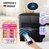 venTa空气净化加湿器AH5高端无雾冷蒸发大容量智能家用落地母婴客厅卧室德国原装进口文塔温坦送礼 【35㎡+WiFi】AH515黑