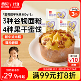 西贝莜面村蓝莓提子米糕180g*3袋装主食 早餐面点 下午茶点心 儿童早餐 糕点