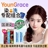 温雅漾采染发剂染发膏植物护发自己染染头焗油膏男士女士彩染流行潮色 浅棕红 50ml*2支 （赠3袋染洗专配组合）