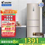 统帅（Leader）海尔冰箱出品 218升三门一级变频节能家用电冰箱 小型宿舍租房风冷无霜除菌 【国家补贴20%】