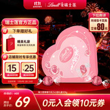 瑞士莲（Lindt）巧克力粉心礼盒草莓白巧109g 心形礼盒 零食糖果 伴手礼 生日礼物
