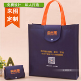 祉轩折叠无纺布袋定制logo帆布包帆布袋礼品袋便携环保袋活动手提袋 深蓝色(空白无文字图片现货) 竖款小号尺寸35*25*8