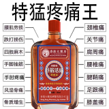 香港大药房正宗舒筋活络油活血化瘀舒缓颈肩腰腿疼痛清痛活血舒筋透骨液 [官方正品30ml] 一瓶体验装