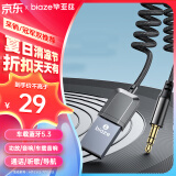 毕亚兹 AUX车载蓝牙接收器5.3版 USB音频线适配器汽车音乐播放器 免提通话3.5mm普通音箱转无线蓝牙音响