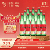 牛栏山二锅头 绿瓶口粮酒 绿牛二 清香型 白酒 46度 500ml*12瓶 整箱装
