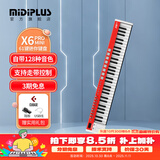 midiplusX8 X6 PRO 半配重MIDI键盘88 61 49键 专业编曲控制器键盘 61键红色X6PROMINI【mini琴键】 +踏板