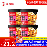 海底捞方便速食米饭干拌饭牛肉冲泡米早餐夜宵零食学生宿舍懒人即食 瑶柱香菇147g*4