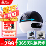 萤石C7 400万+400万双摄监控摄像头 360度无死角带夜视全景无线家庭室内 手机远程 自动巡航 婴儿看护