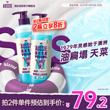 澳丝袋鼠（Aussie）海盐蓬松洗发水控油530ml奇迹丰盈女士男士