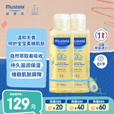 妙思乐婴儿抚触油宝宝按摩油100ml*2新生儿润肤油无香型 法国进口 