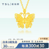 谢瑞麟黄金吊坠女足金花丝蝴蝶黄金项链送女友老婆圣诞节圣诞礼物计价 足金花丝蝴蝶吊坠约3.4克(赠银链)