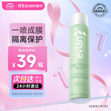 依云（evian）修护小绿喷护肤喷雾100ml爽肤水 换季修护保湿 敏肌可用