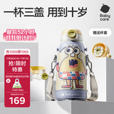babycare儿童保温杯学饮水杯水壶吸管杯大宝宝316不锈钢三合一上学600ml
