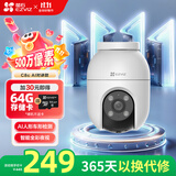 萤石 C8C 500万摄像头 无线WiFi 室外双云台360° 防水防尘监控 手机远程 人形检测 全彩夜视
