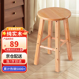 HASAYOVA 高脚凳实木吧台椅子家用酒吧高凳子前台高脚椅收银台椅子圆凳 80cm-加厚实木