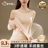 都市丽人保暖内衣女10A抑菌德绒无痕蚕丝套装秋冬加绒厚打底羊绒秋衣秋裤
