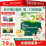 英氏婴幼儿钙铁锌碎碎面200g 辅食面条婴儿宝宝儿童辅食面 采销真验厂