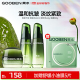 果本鳄梨水乳面霜3件套装 抗皱紧致美妆护肤品套装生日礼物送老婆