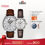天梭（TISSOT）手表 力洛克系列情侣对表 机械情侣表皮带腕表商务表生日礼物