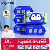 德佑芦荟湿厕纸家庭装80抽*5包 洁厕湿纸巾厕纸如厕湿巾 湿厕纸可冲散