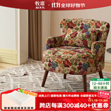 牧席客厅单人沙发椅阳台座椅复古单椅卧室小沙发休闲迷你布艺靠背椅子 1号-莫奈花园【透气棉麻】 单人位+脚凳